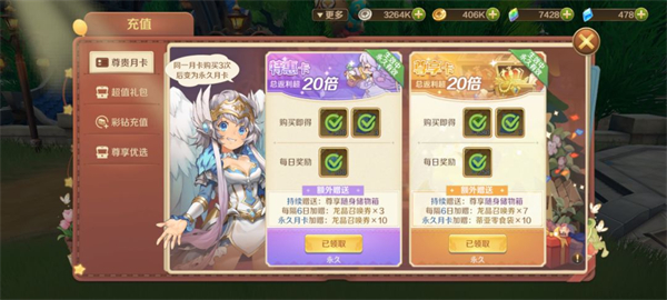 龙之国物语畅享服