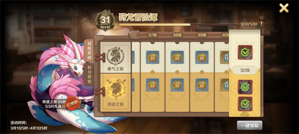 龙之国物语畅享服
