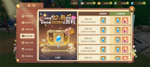 龙之国物语畅享服