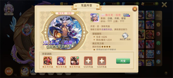 龙之国物语畅享服