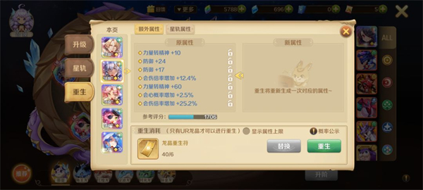 龙之国物语畅享服