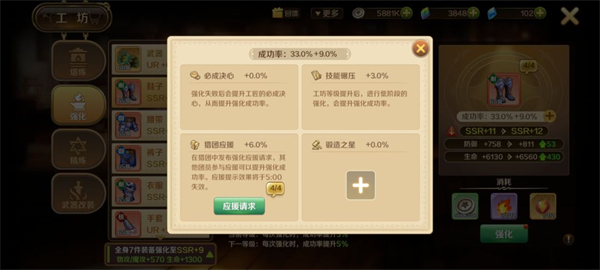 龙之国物语畅享服