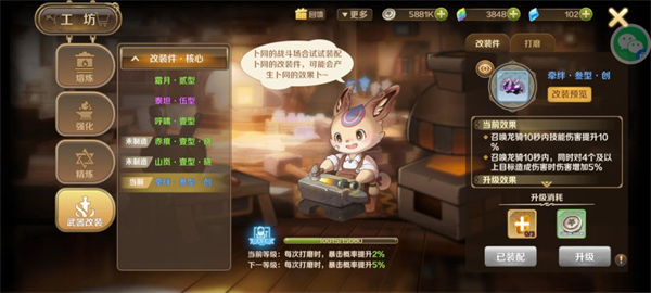 龙之国物语畅享服