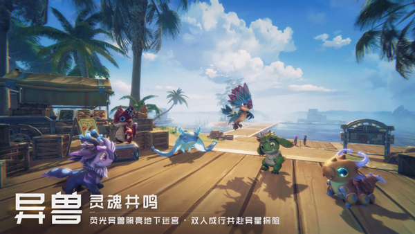 远星手游截图3