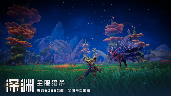 远星手游截图2