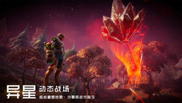 远星手游截图1