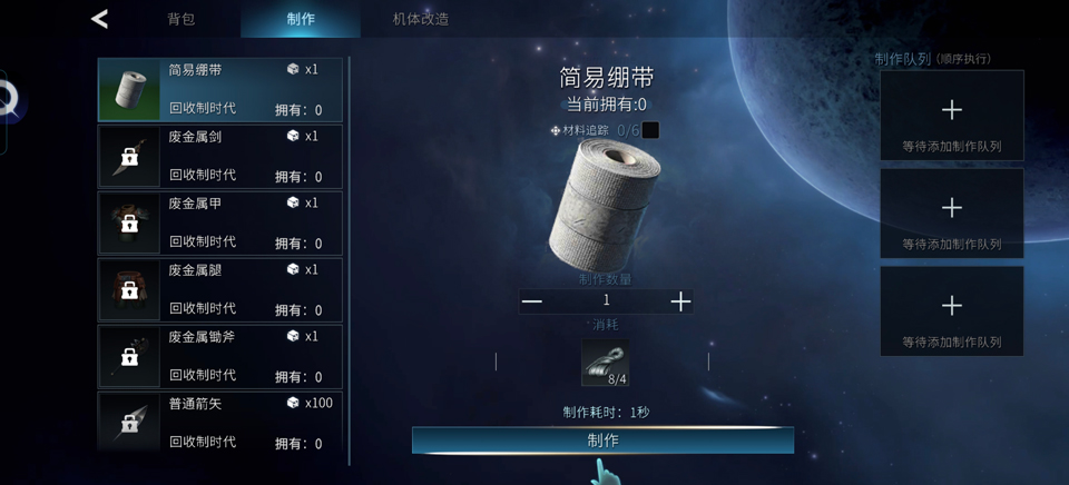 远星手游