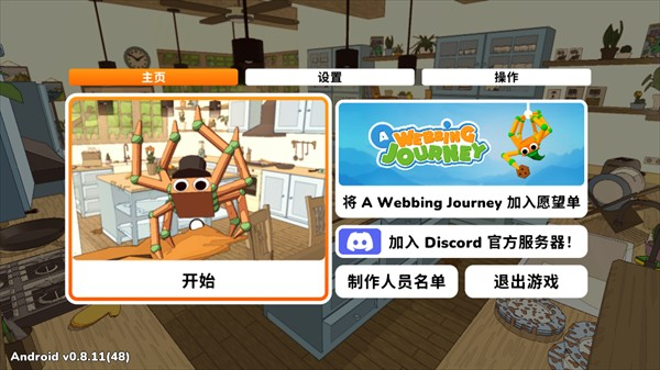织带之旅游戏中文版