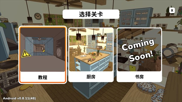 织带之旅游戏中文版