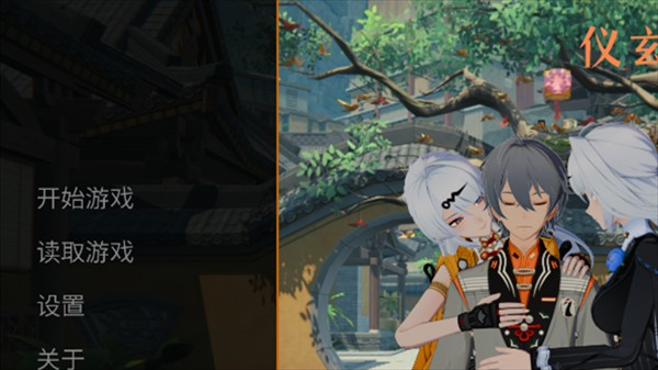仪玄师傅的试炼手机版
