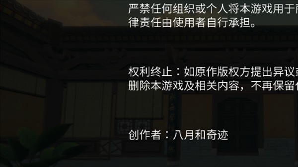 仪玄师傅的试炼手机版