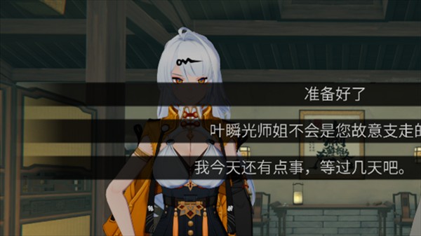 仪玄师傅的试炼手机版