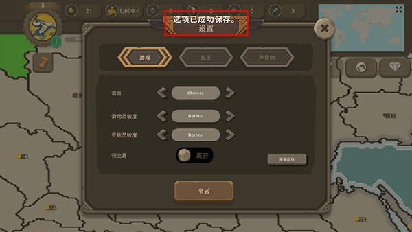 波兰球之战中文版