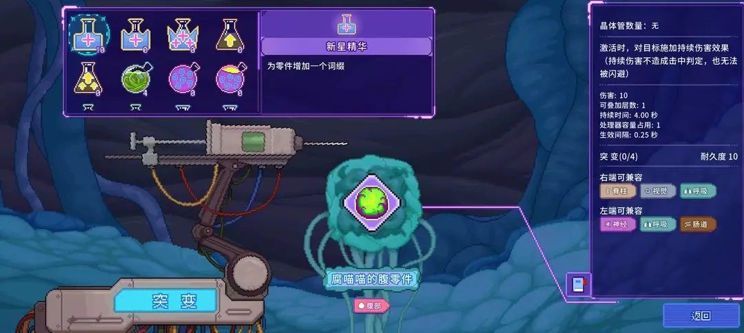 生物原型2完整版