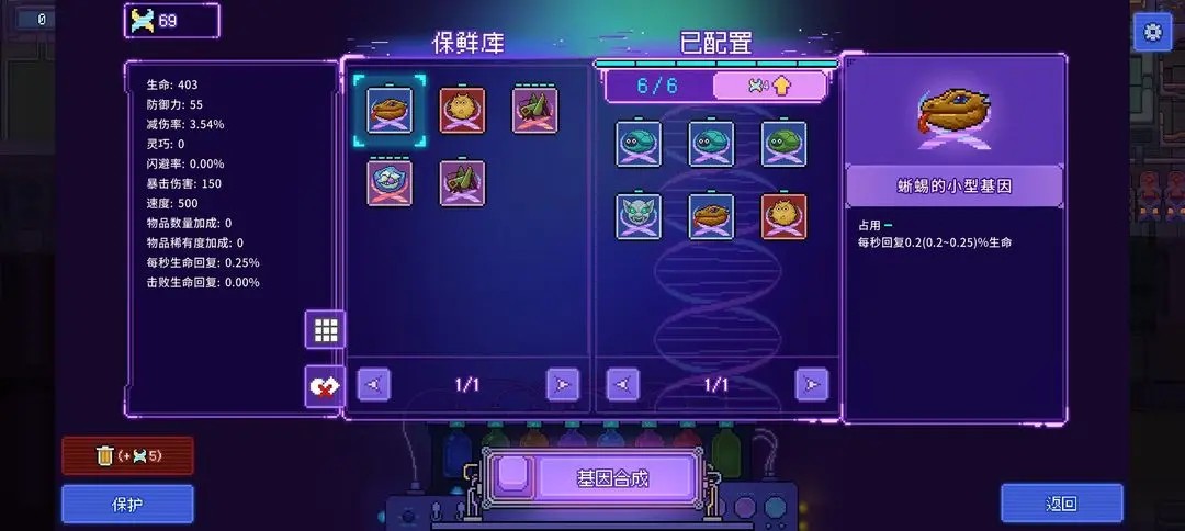生物原型2完整版
