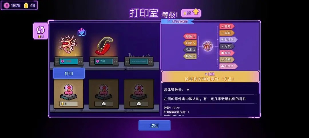 生物原型2完整版