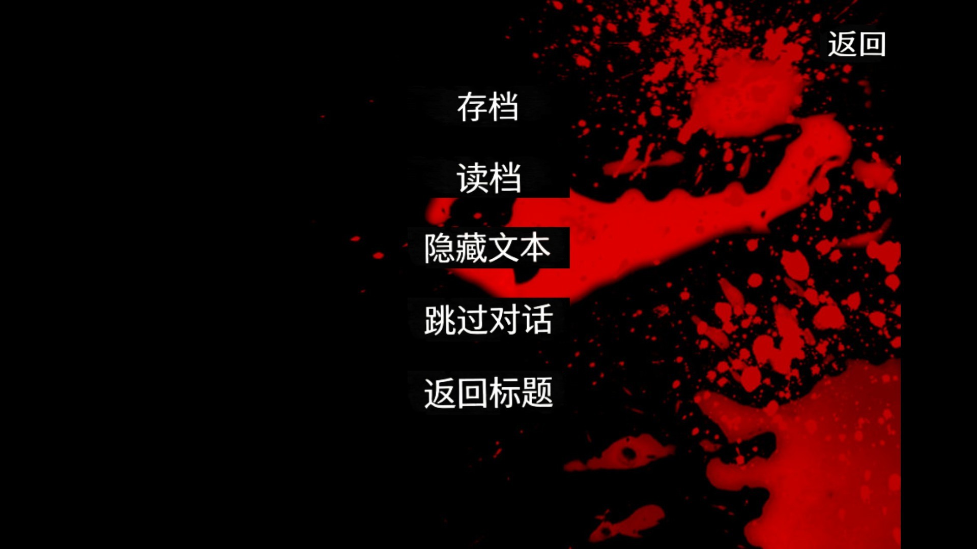 黑百合的嘲笑