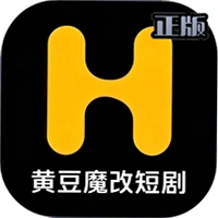 黄豆短剧魔改版