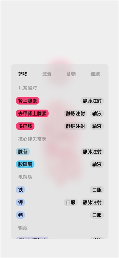 生命life游戏中文版截图3