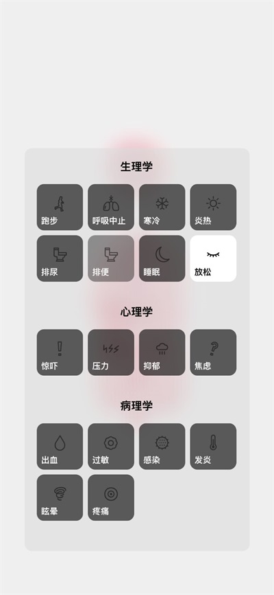 生命life游戏中文版截图4