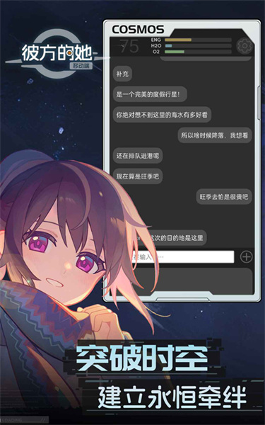彼方的她完整版截图5