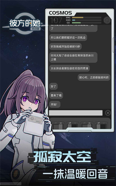 彼方的她完整版截图2