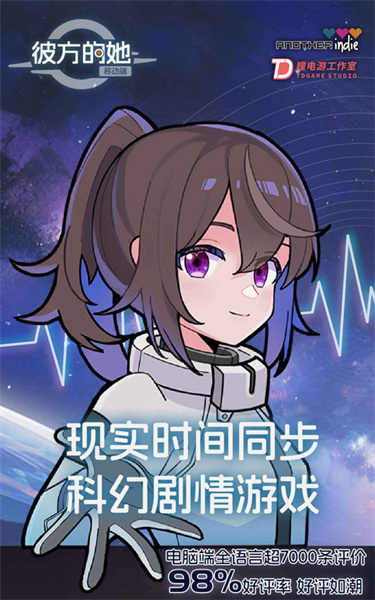 彼方的她完整版截图3