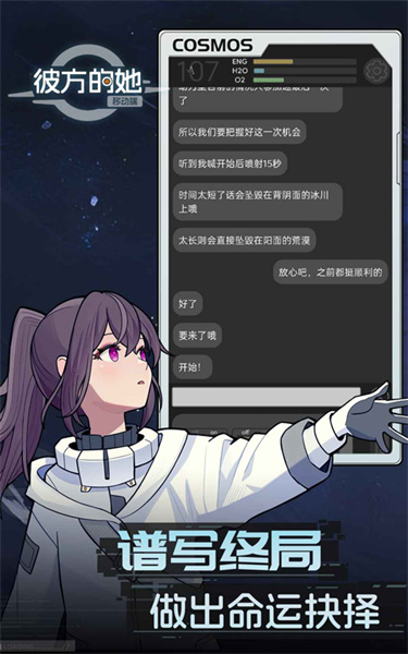 彼方的她完整版截图1