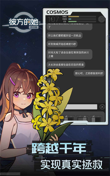 彼方的她完整版