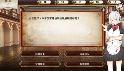 女王的荣耀安卓下载