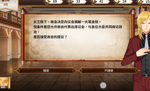 女王的荣耀安卓下载