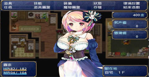 露奈的药店游戏
