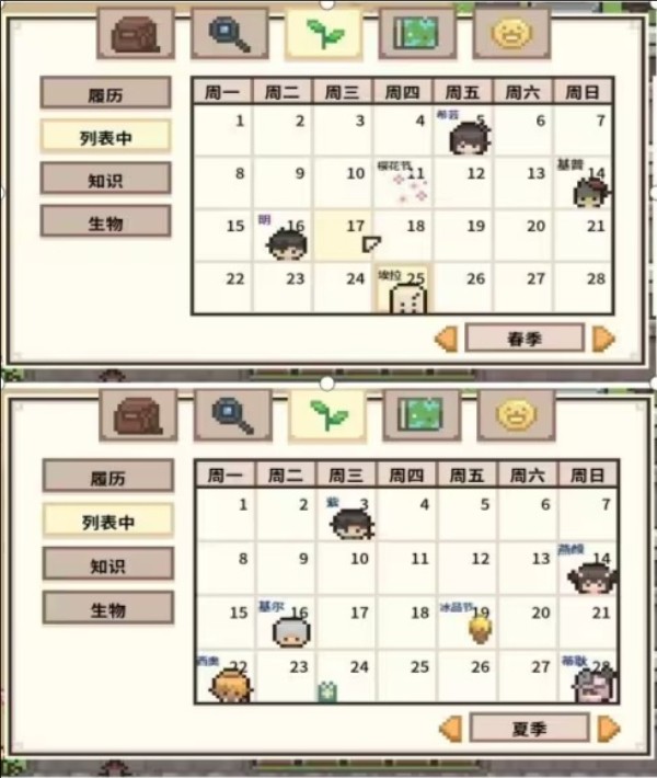 研究物语下载手机版
