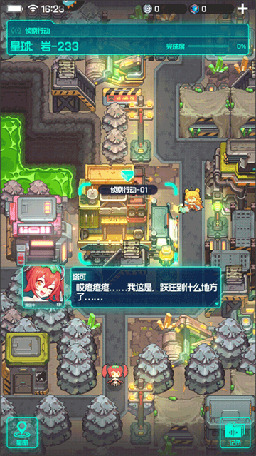 代号跃迁旅人
