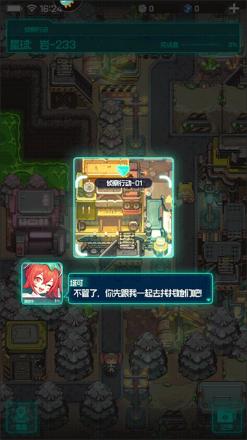 代号跃迁旅人