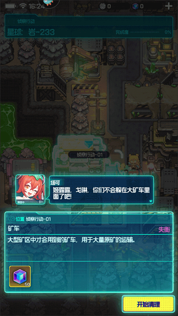 代号跃迁旅人