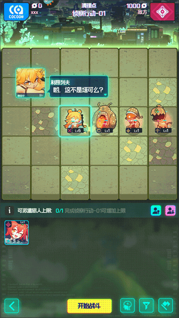 代号跃迁旅人