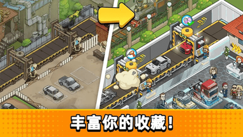 二手车经营模拟器截图3