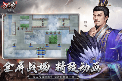 三国志吕布传完整版