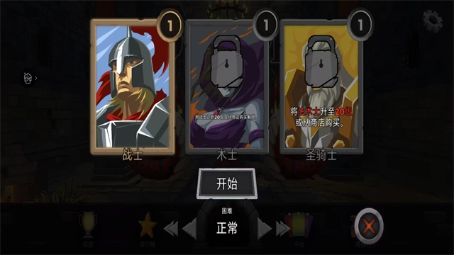 地牢故事汉化版截图2