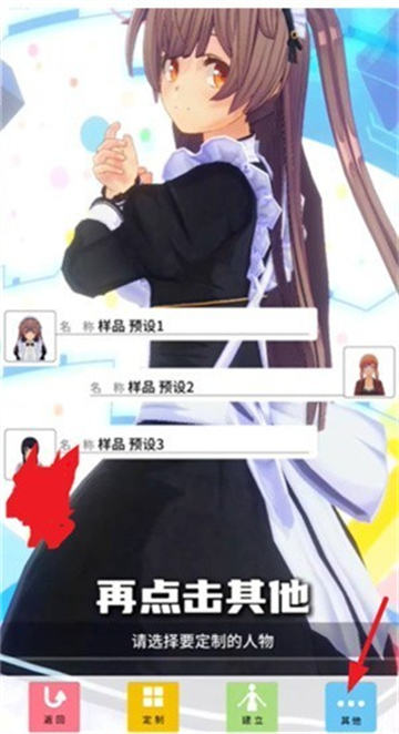 定制虚拟偶像安卓版