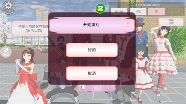魔音少女模拟器截图1