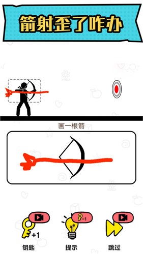 火柴人冒险王