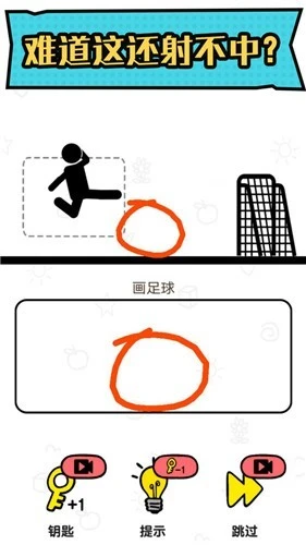 火柴人冒险王