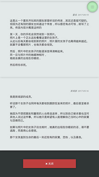 怪异揭示板手机版