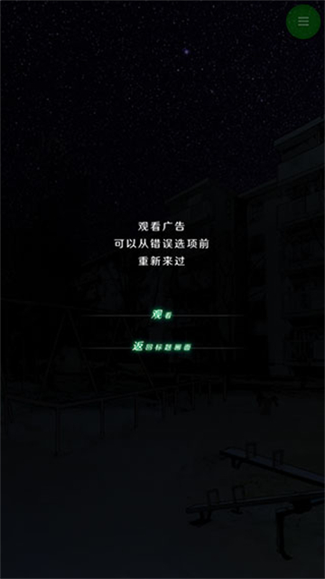 怪异揭示板手机版