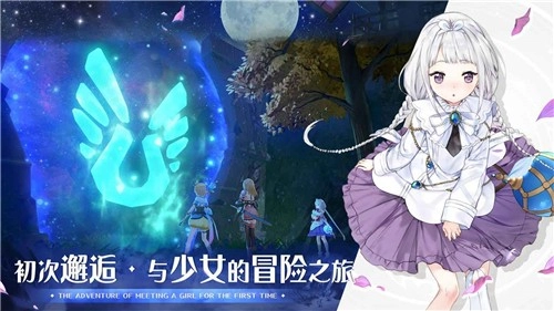 玛娜希斯回响国服截图4