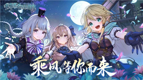 玛娜希斯回响国服截图3