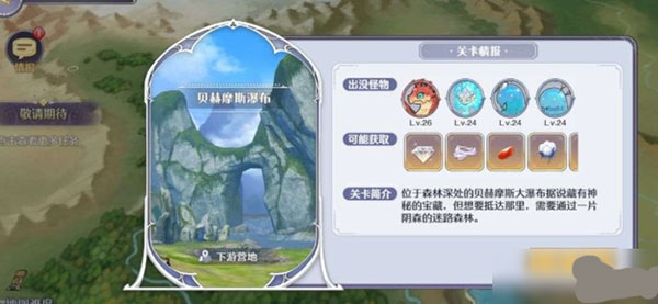 玛娜希斯回响国服