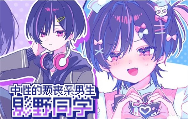 恋爱喜剧突转中文汉化